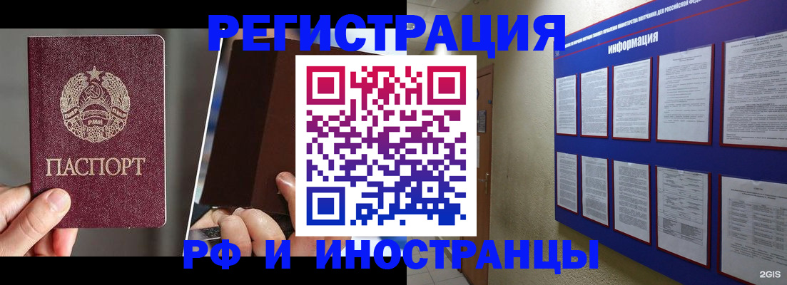 миграционный учет в Калаче