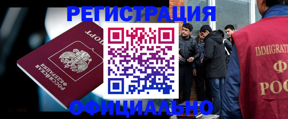 временная прописка в Калаче