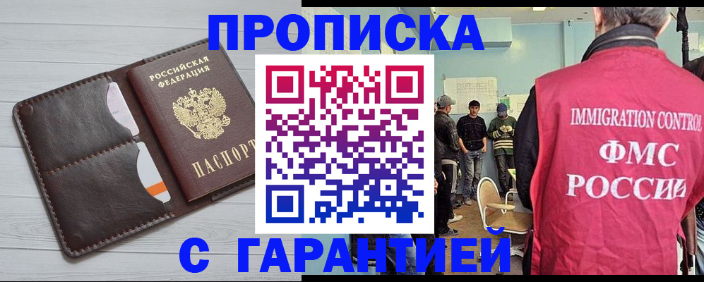 пропишу в квартире в Калаче