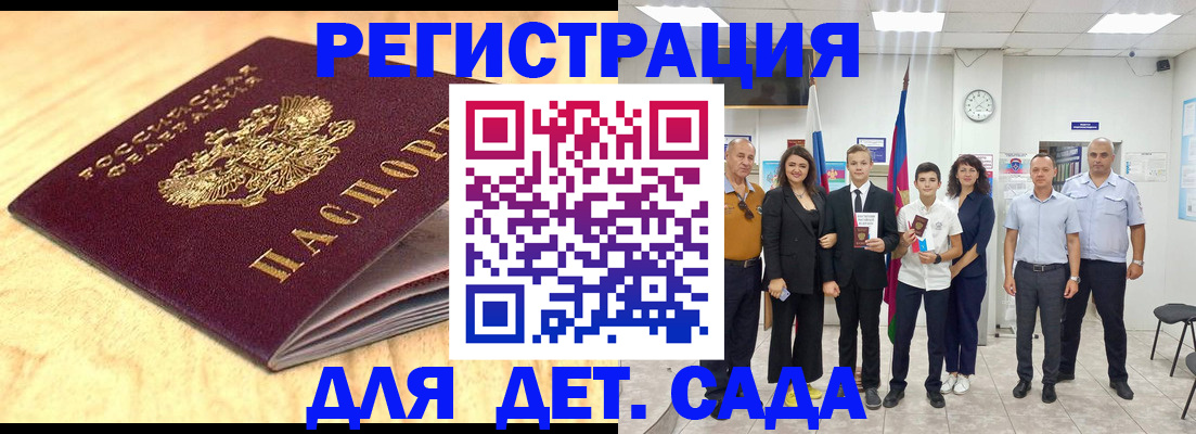 прописка законно в Калаче