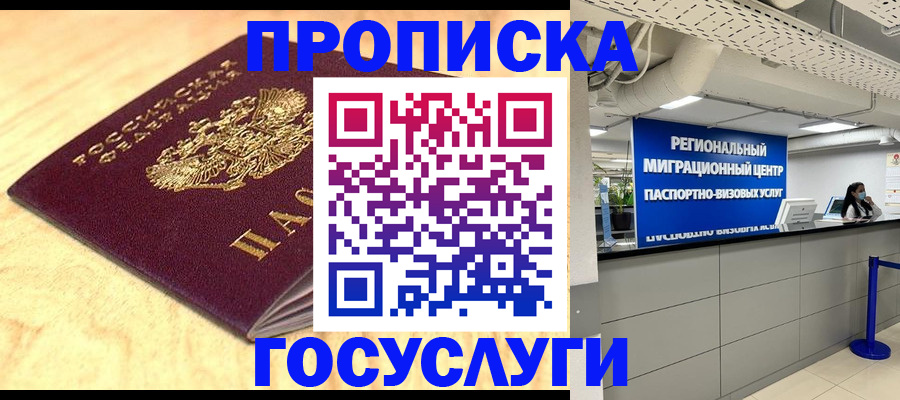 найти адрес прописки в Калаче