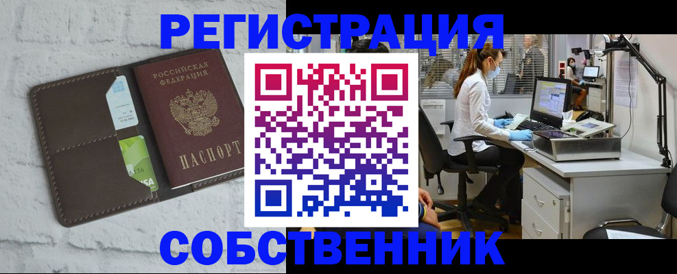 прописка ребенка в Калаче