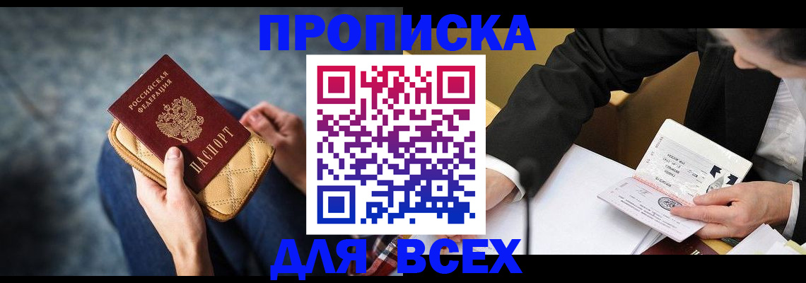 прописка для военкомата в Калаче