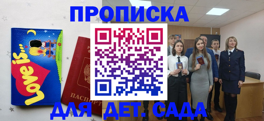прописка иностранных граждан в Калаче